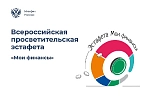 Повышаем финансовую грамотность 
