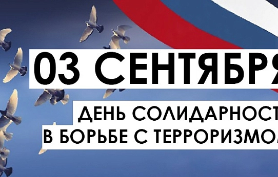Сплочённость сильнее зла