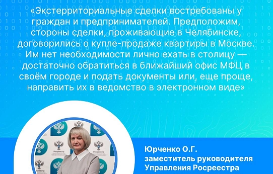 Как оформить недвижимость в другом регионе