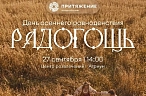 Вкус осени и тепло рук