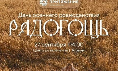 Вкус осени и тепло рук