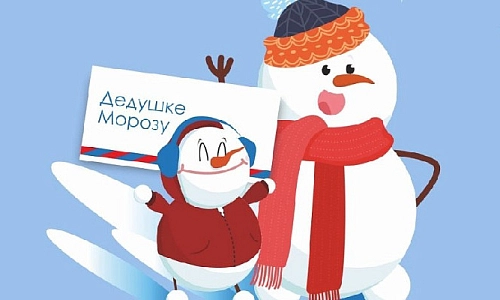 Пора добрых дел