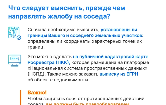 Что делать, если сосед самовольно занял часть чужого участка?