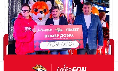 Вклад в доброе дело