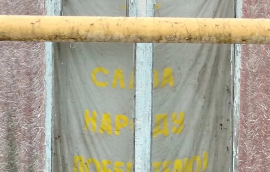 Время быть вместе