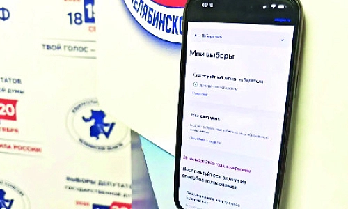 Голосуйте онлайн!