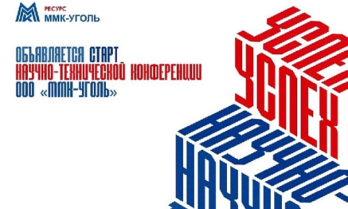 Смотр научно-технической мысли