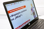 «Формула успеха на ИКаР»
