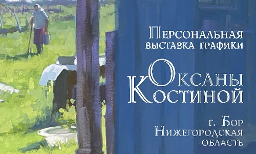 Приходите на выставку!