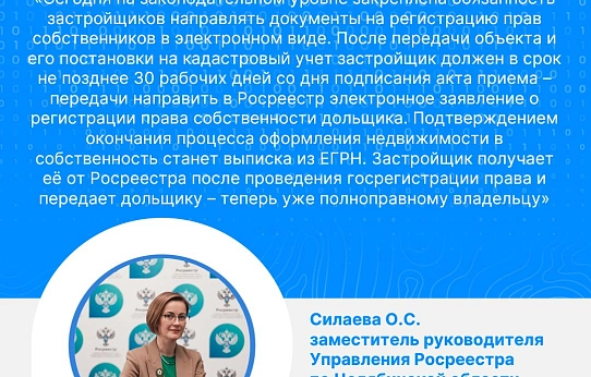 Безопасность участия в долевом строительстве обеспечивают эскроу-счета