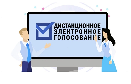 ДЭГ-«репетиция»