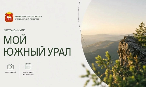 Красота малой родины