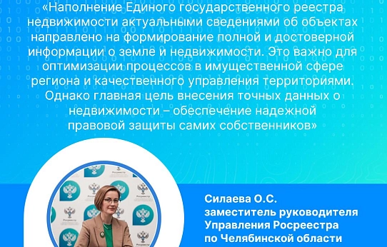 «Построил – оформи»