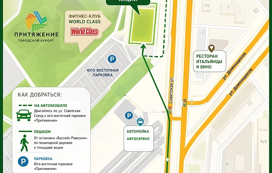 Сделаем наш город зеленее!