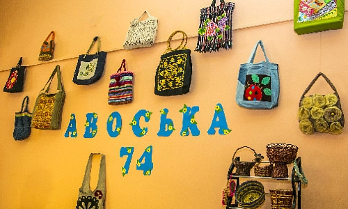 Сделай креативно!