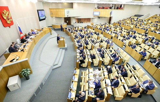 Законы февраля