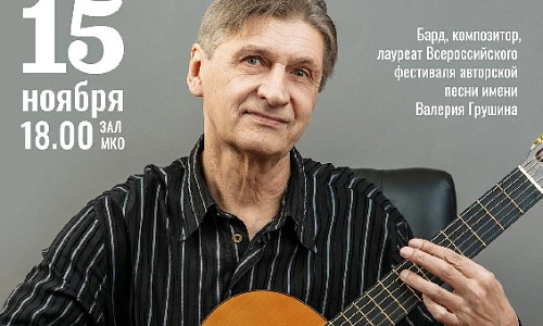 Сплав музыки и поэзии