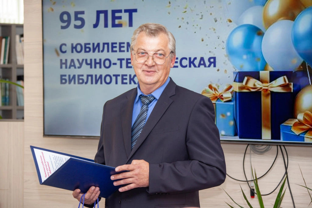 95 лет в переплёте знаний