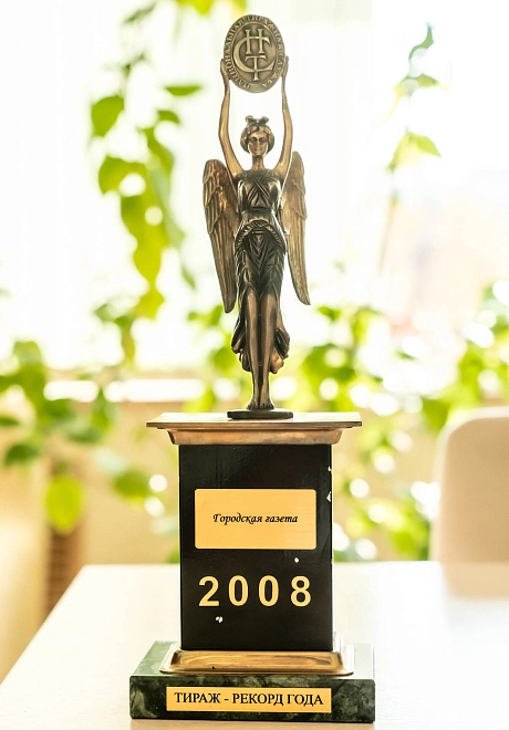 Награда 2008