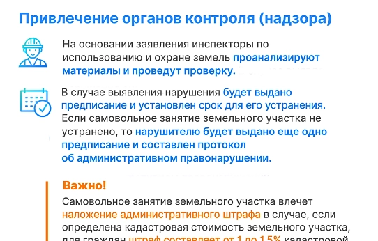 Что делать, если сосед самовольно занял часть чужого участка?