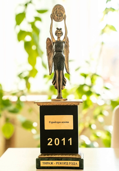 Награда 2011