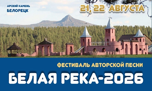 Встреча бардов на излёте лета