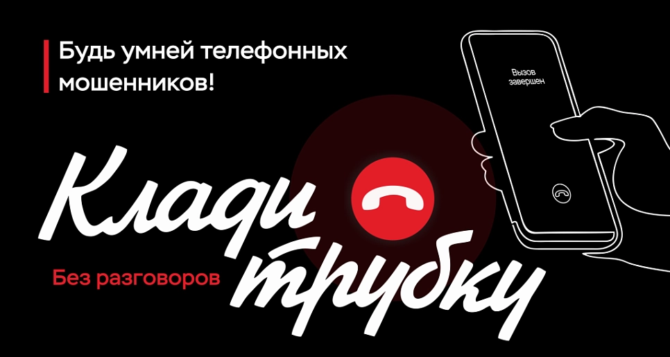 У меня зазвонил телефон…