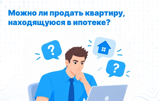 Росреестр разъясняет