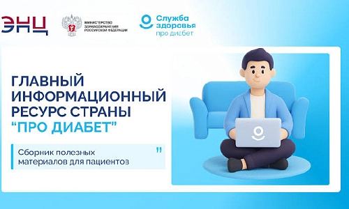 Информирован – значит, вооружен