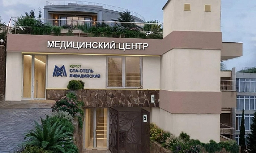 В крымском санатории ММК открылся медицинский центр