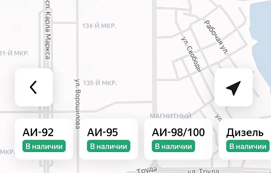 Где бензин?
