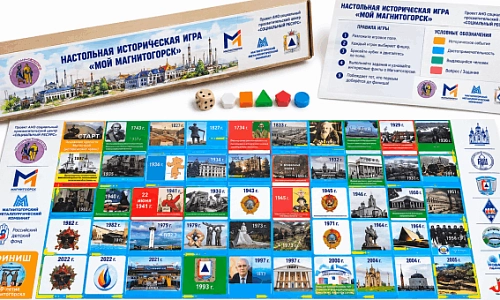 Играем в «Мой Магнитогорск»