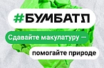 Не жечь, а давать вторую жизнь