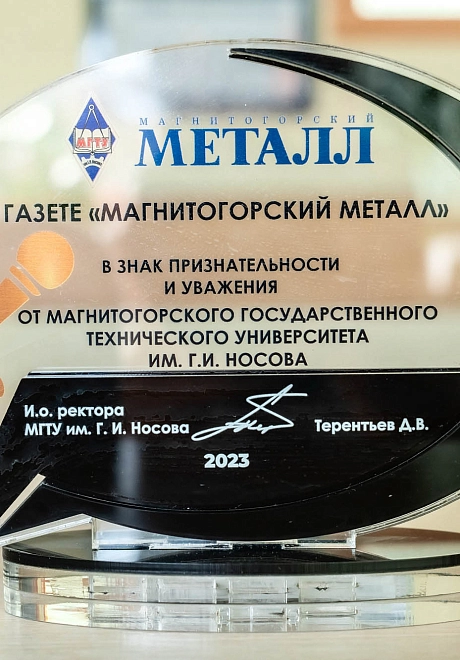 Награда 2023