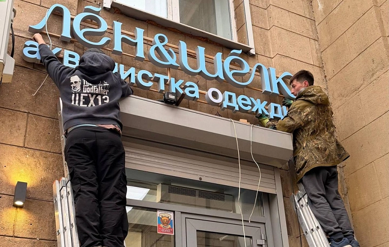 Только русскими буквами