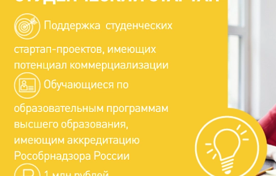 Стартап на миллион