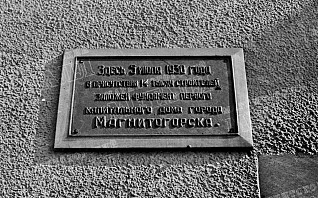 Первый капитальный дом города Первый капитальный дом города