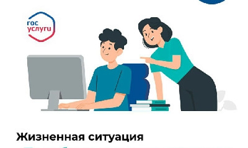 «Приобретение недвижимости»