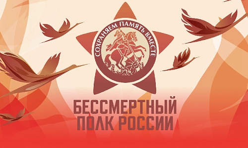 Помним героев имена