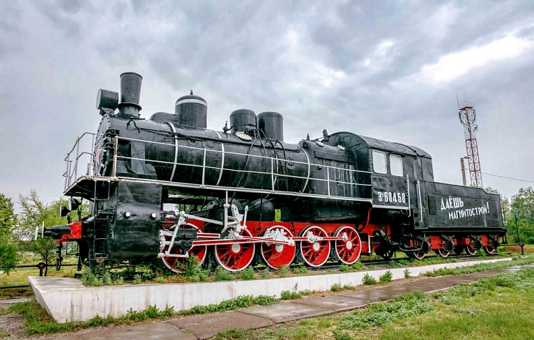 Наш «Паровоз», вперёд лети!