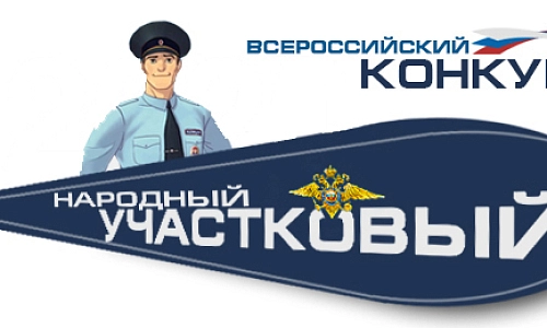 Самый народный