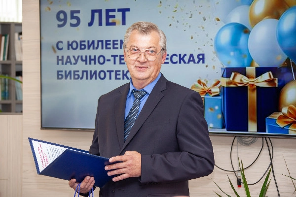 95 лет в переплёте знаний