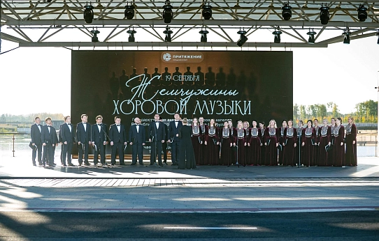 Хоровая классика