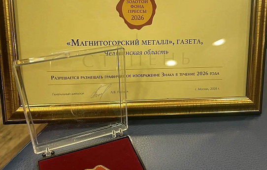 Высокий профессиональный статус