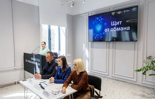 «Щит от обмана»