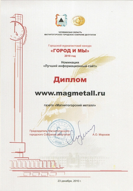 Лучший информсайт. декабрь 2010 год.