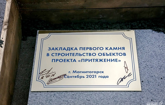День рождения Притяжения