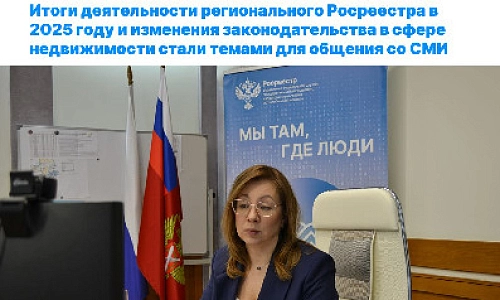 Итоги года и изменения в сфере недвижимости