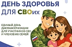 Суббота для СВОих