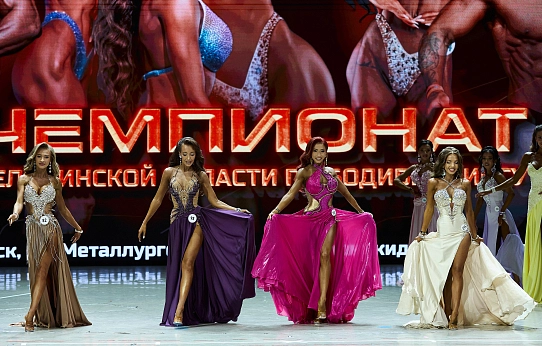 Сила, красота и грация